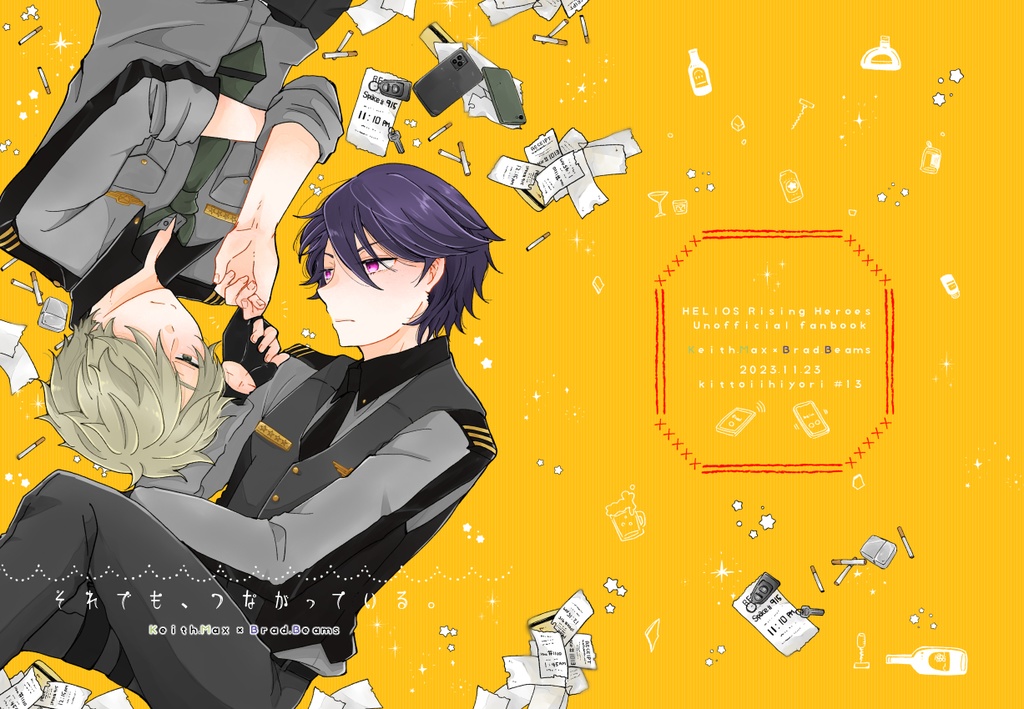 それでも、つながっている。