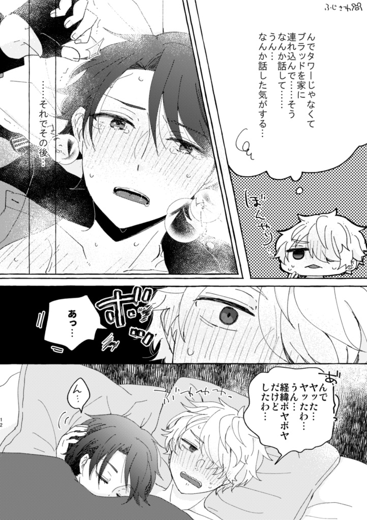 それでも、つながっている。