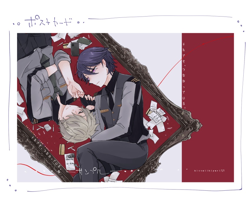 それでも、つながっている。