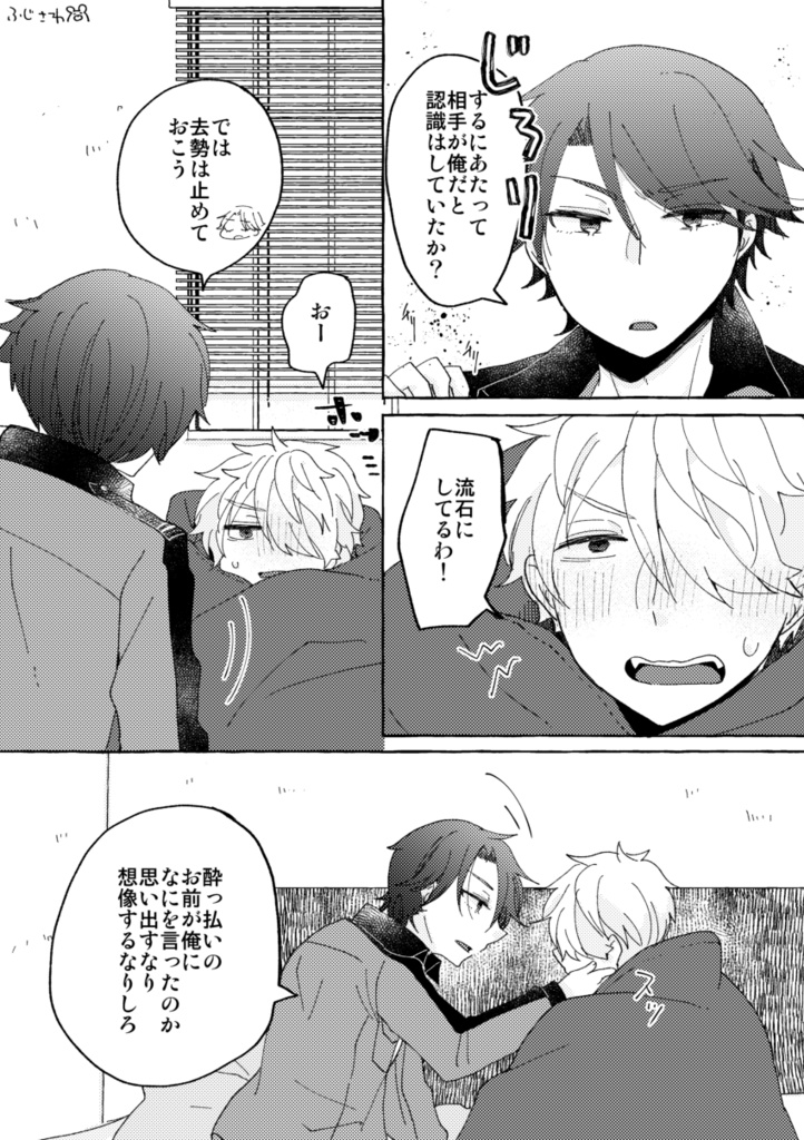 それでも、つながっている。