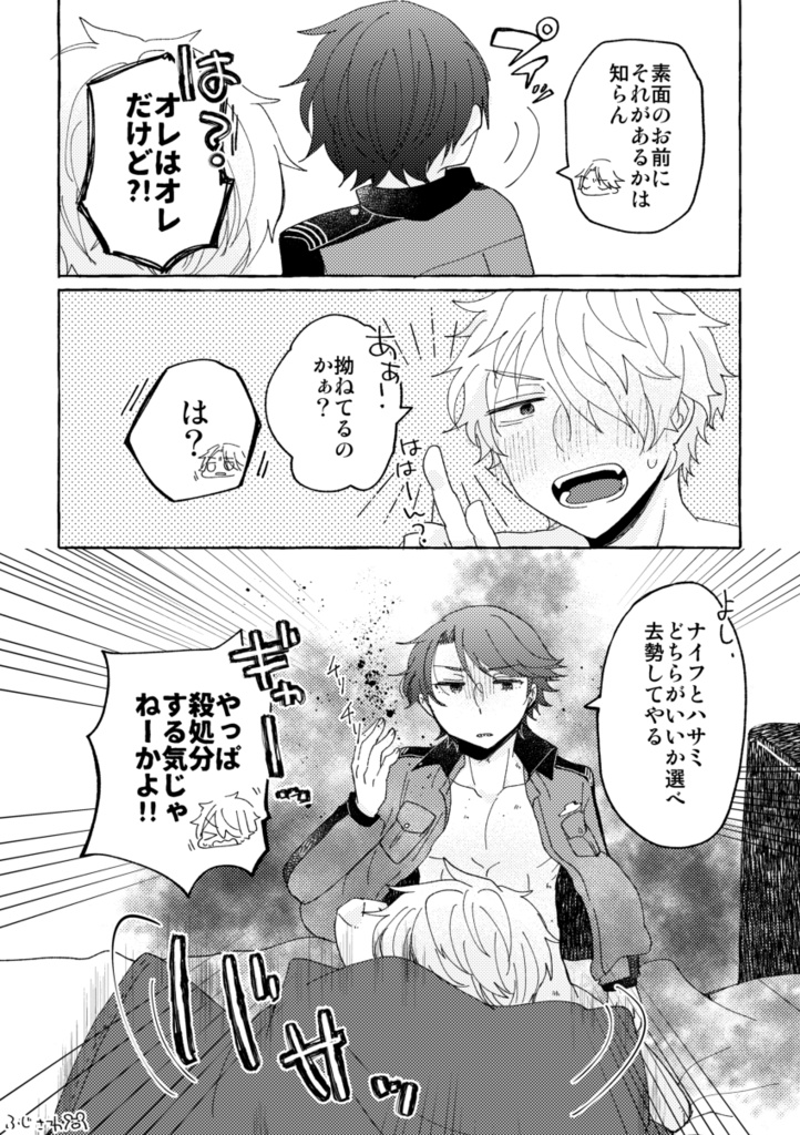 それでも、つながっている。