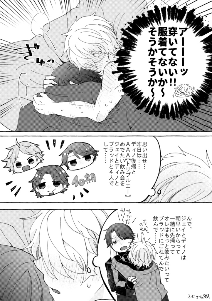 それでも、つながっている。