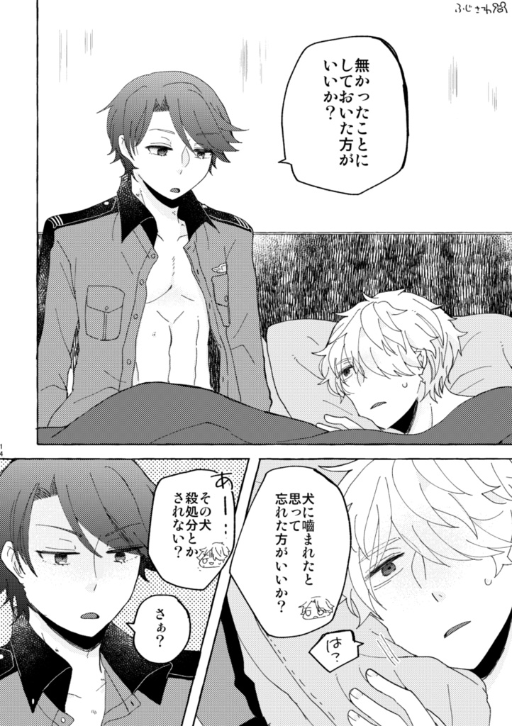 それでも、つながっている。