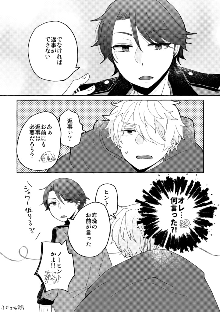 それでも、つながっている。