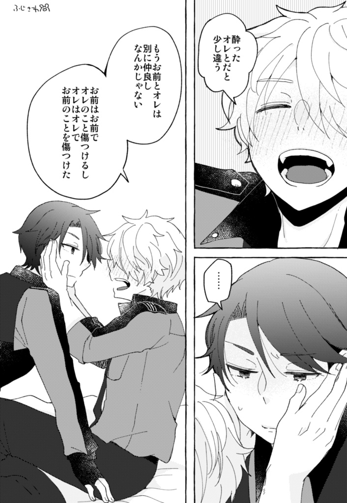 それでも、つながっている。