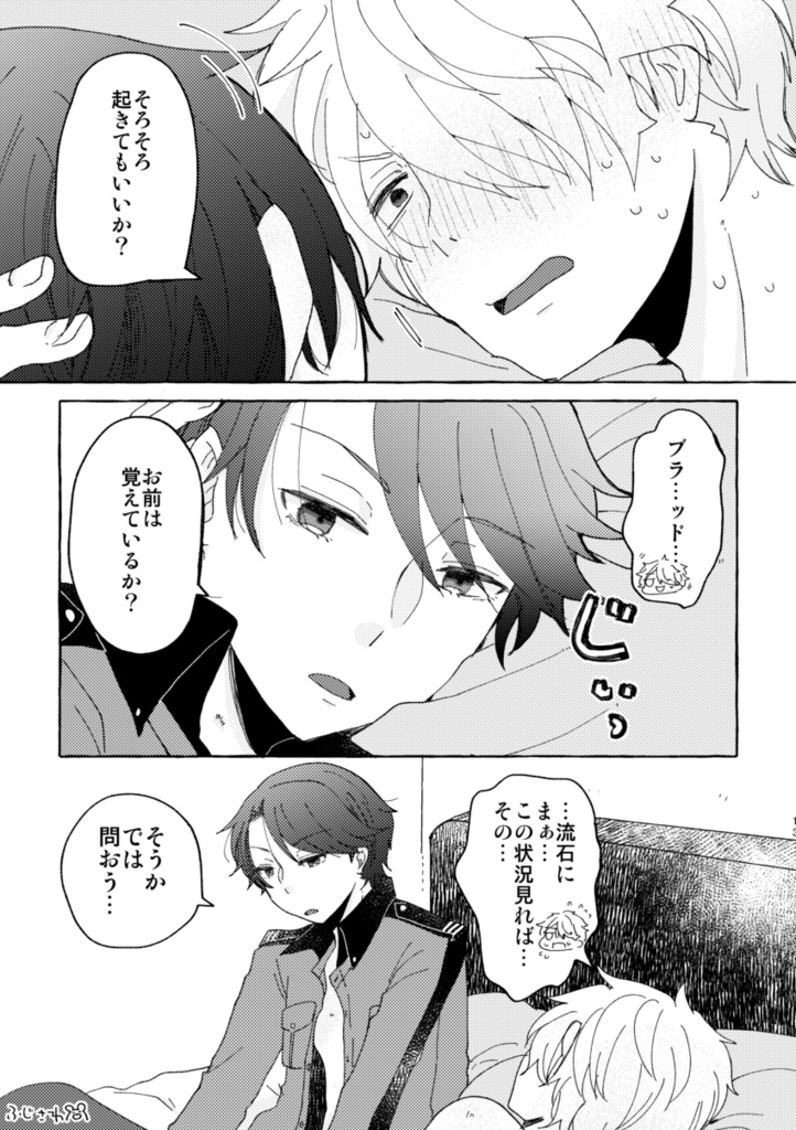 それでも、つながっている。