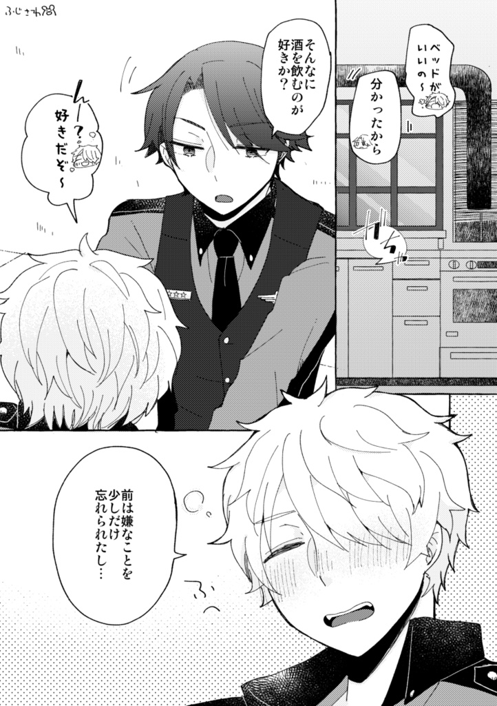 それでも、つながっている。