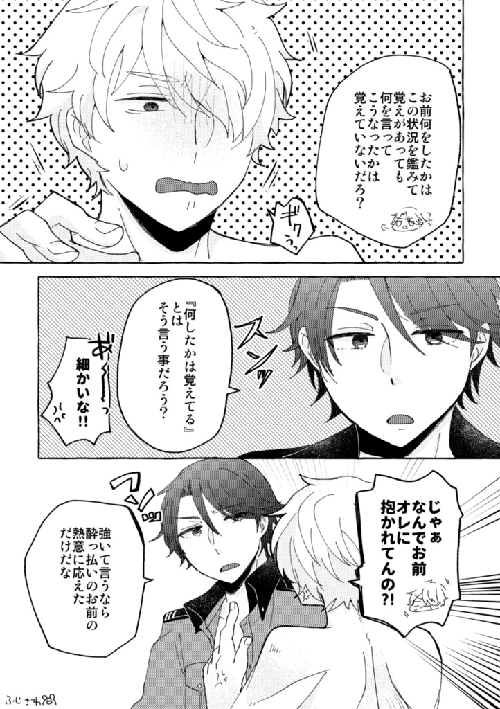 それでも、つながっている。