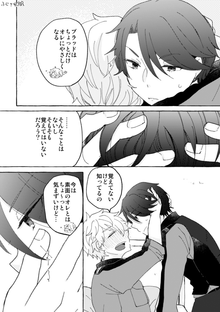 それでも、つながっている。