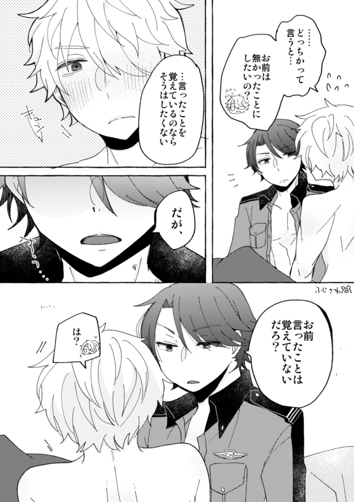 それでも、つながっている。