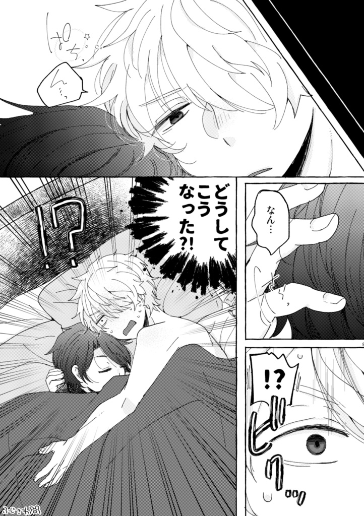 それでも、つながっている。