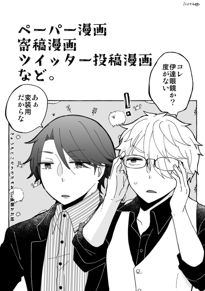 キブログ2021~2024