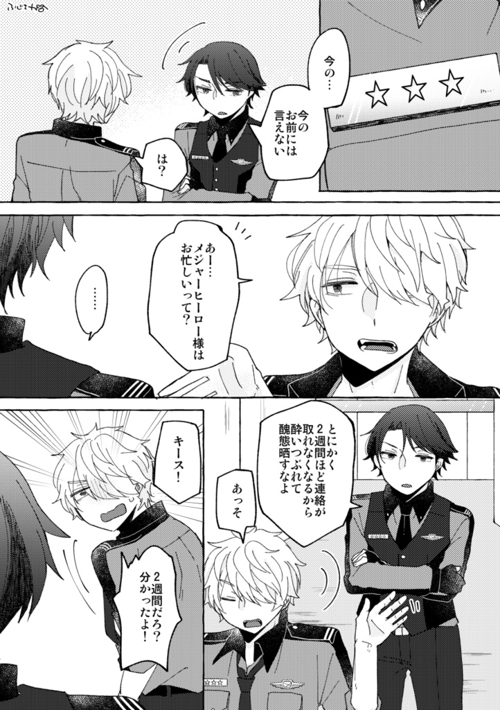 キブログ2021~2024