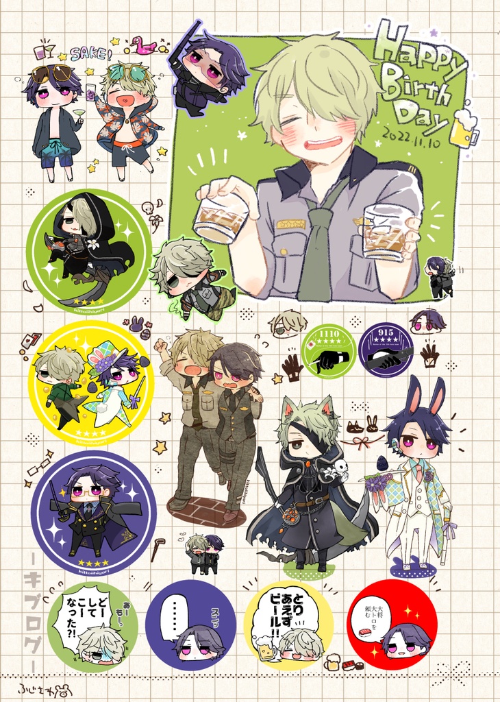 キブログ2021~2024