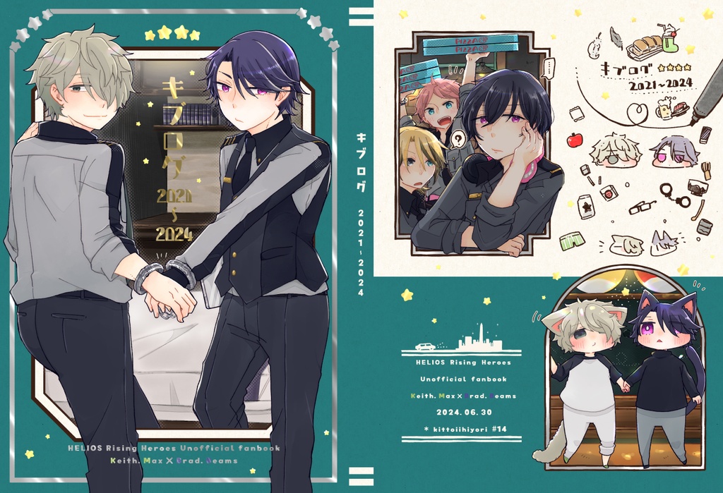 キブログ2021~2024