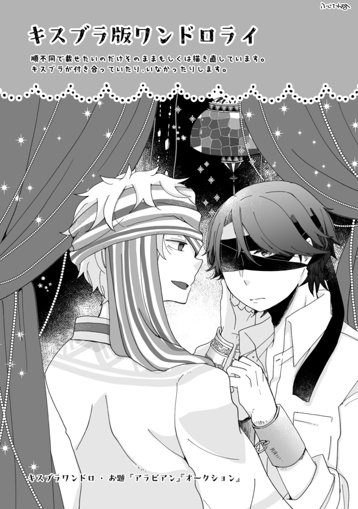 キブログ2021~2024