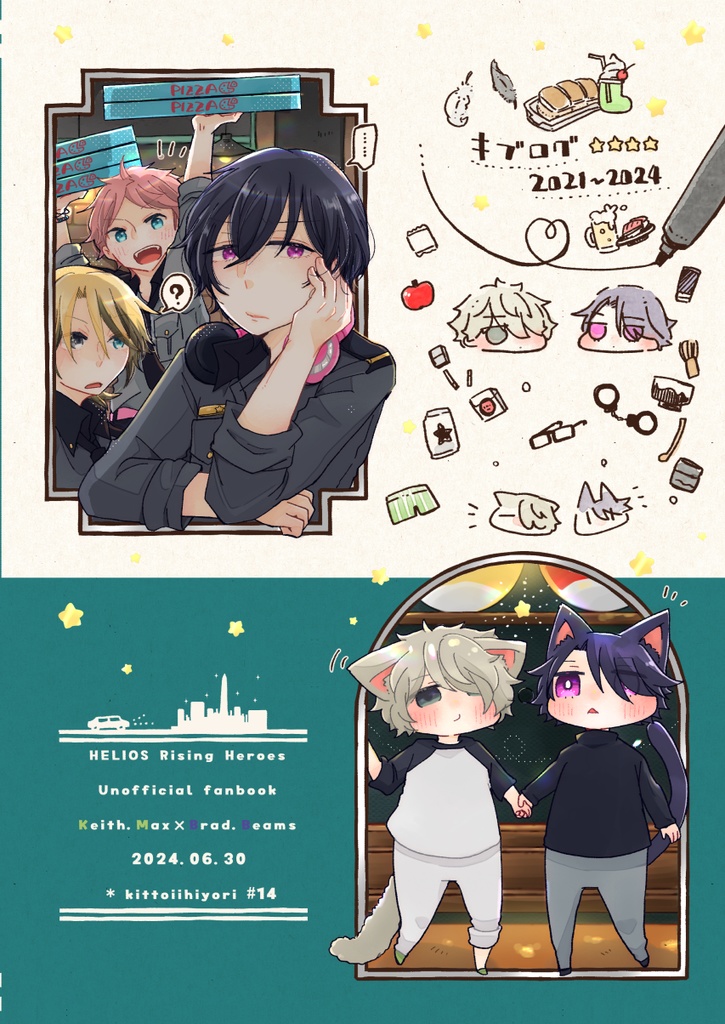 キブログ2021~2024