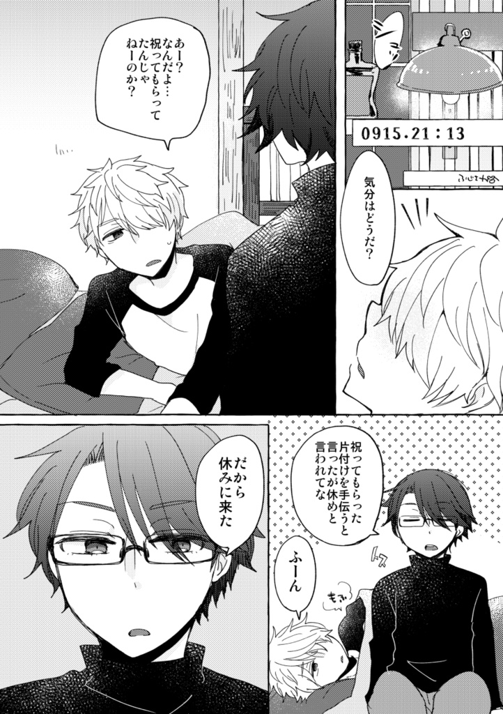 キブログ2021~2024