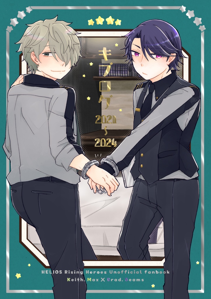 キブログ2021～2024