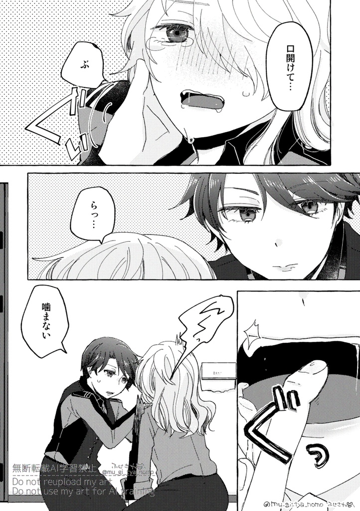 きみはしらない/先天性女体化百合本