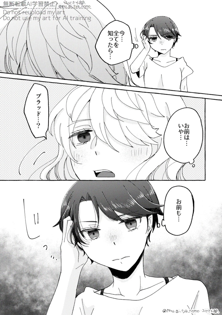 きみはしらない/先天性女体化百合本