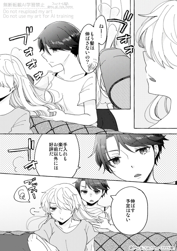 きみはしらない/先天性女体化百合本