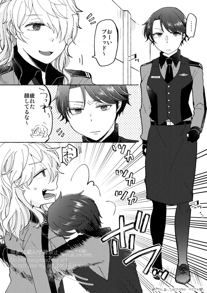 きみはしらない/先天性女体化百合本