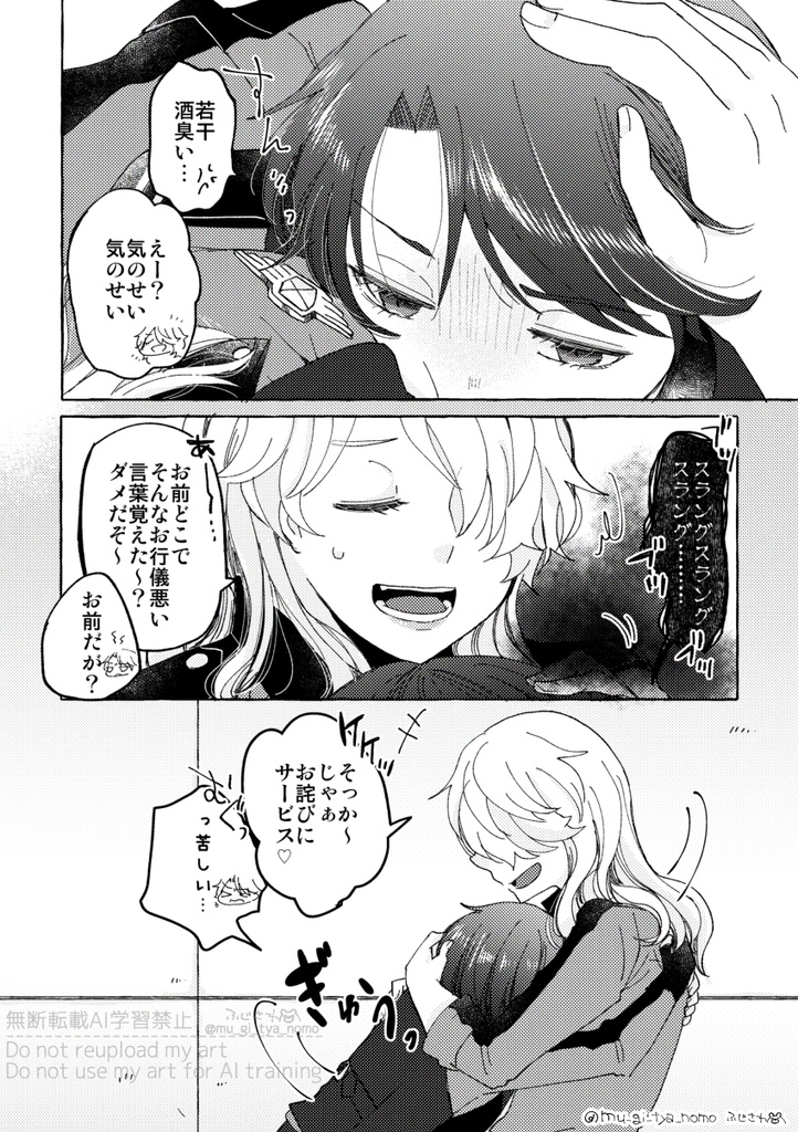 きみはしらない/先天性女体化百合本