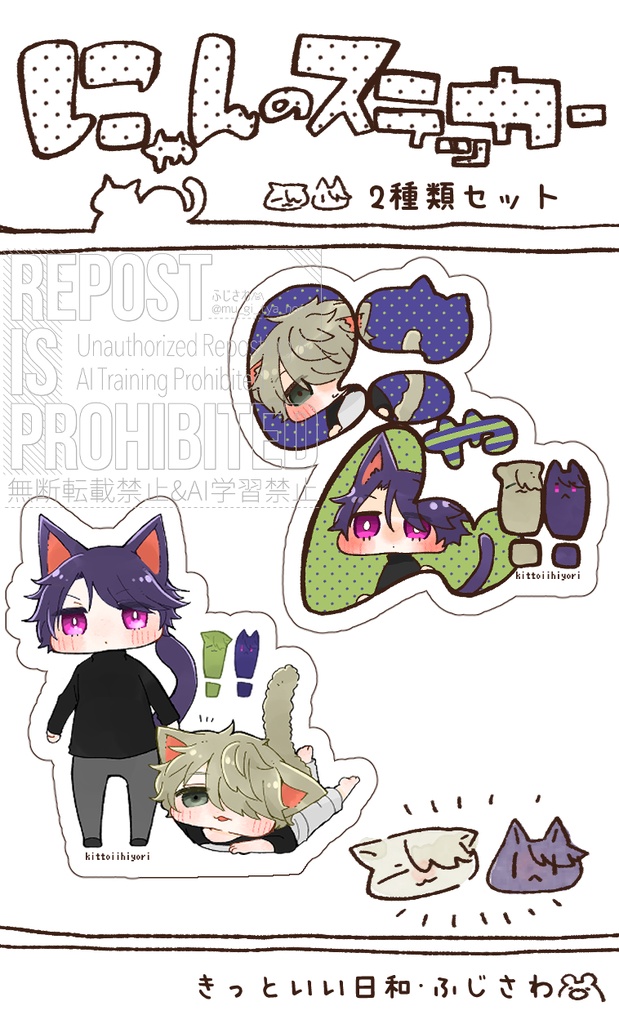 にゃんステッカー