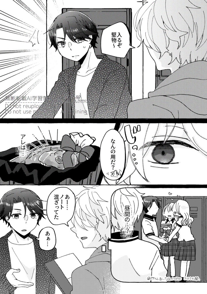 秘密は夜生まれる