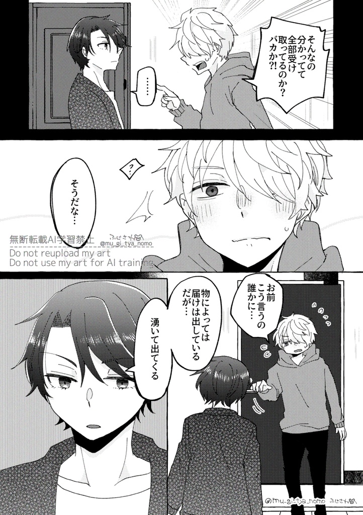 秘密は夜生まれる