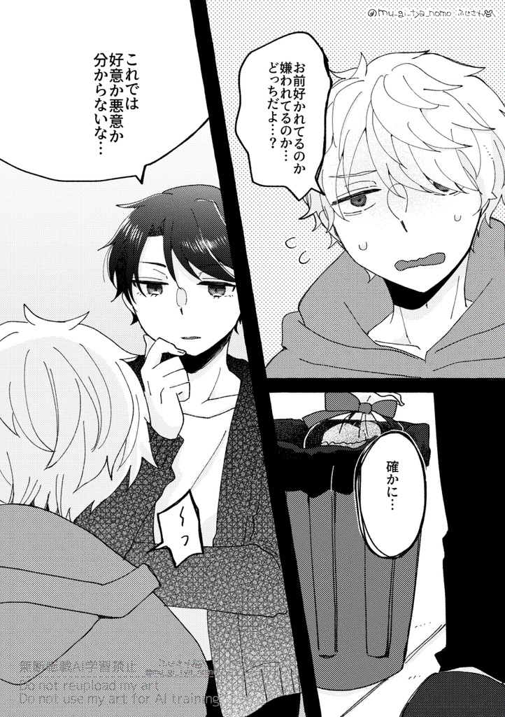 秘密は夜生まれる