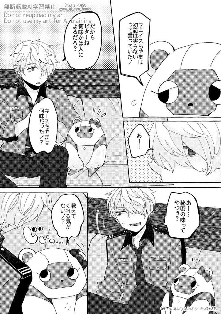 秘密は夜生まれる