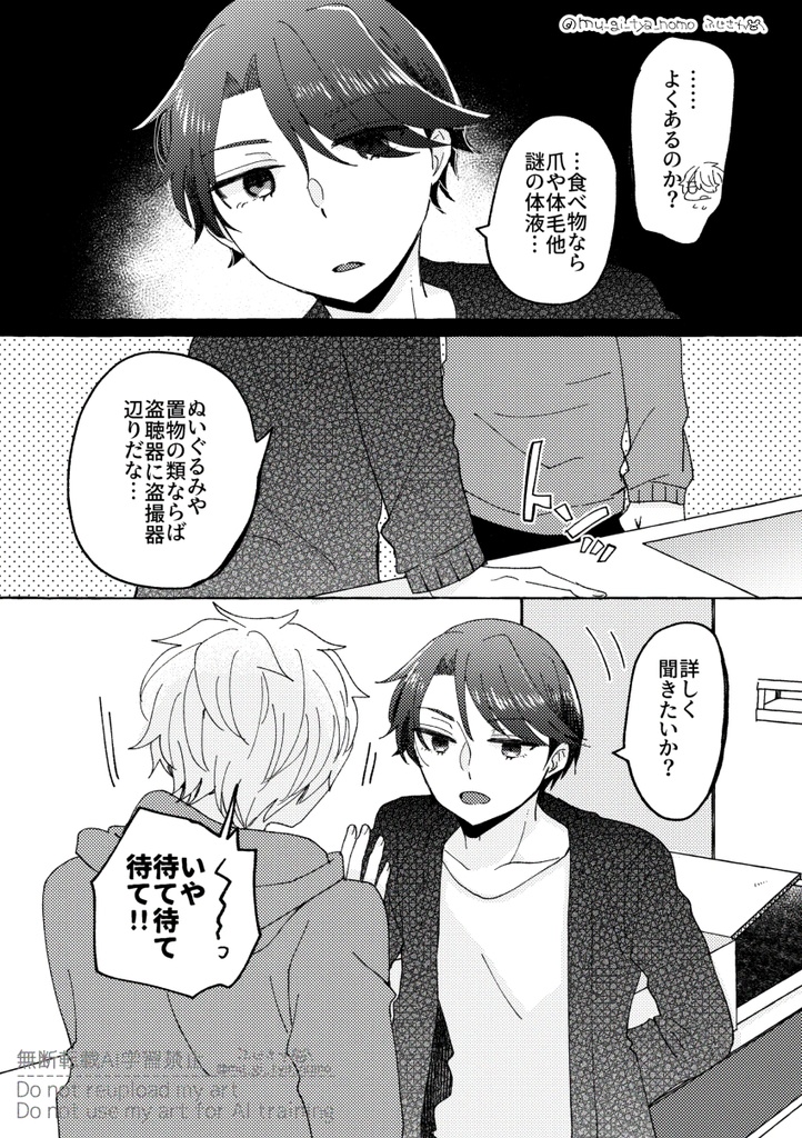 秘密は夜生まれる