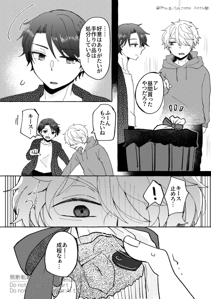 秘密は夜生まれる