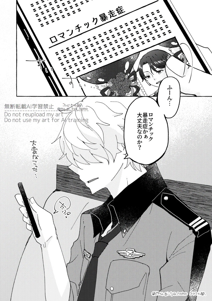 秘密は夜生まれる