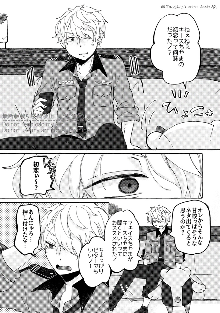 秘密は夜生まれる