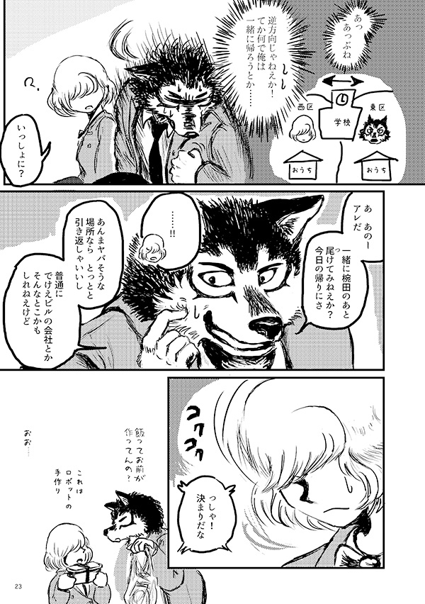 【DL版】ゴースト・ビースト 1