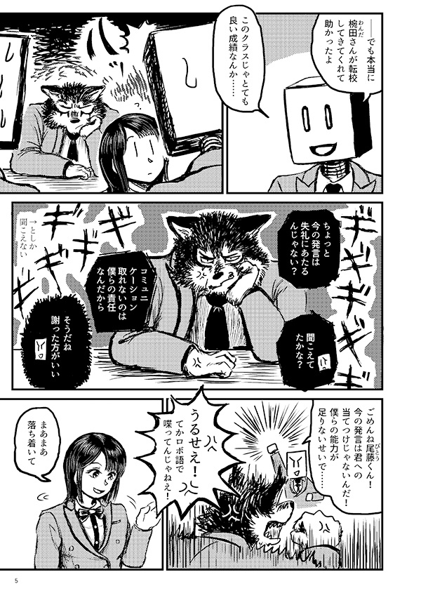 【DL版】ゴースト・ビースト 1