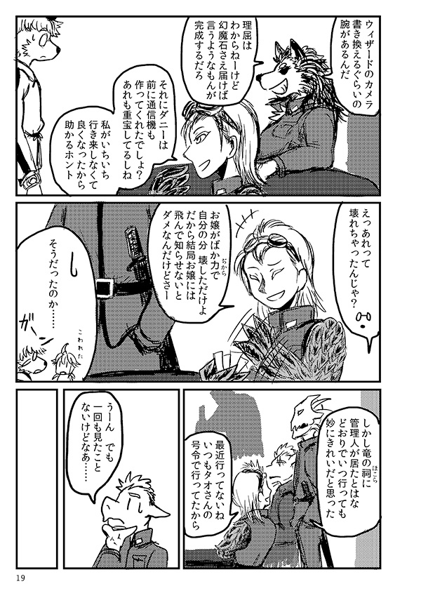 スイッチオン!~英雄説得大作戦