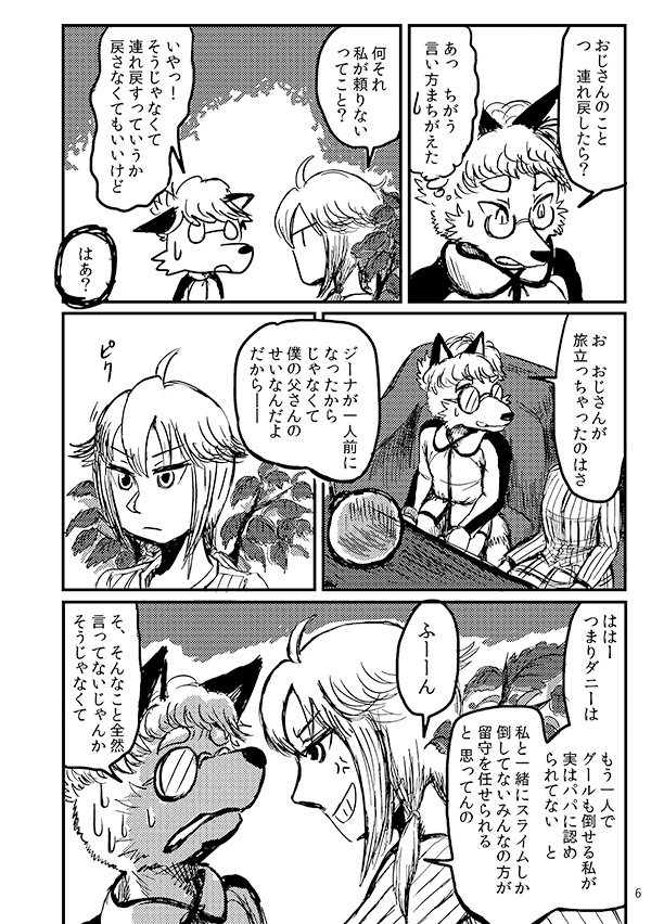 スイッチオン!~英雄説得大作戦