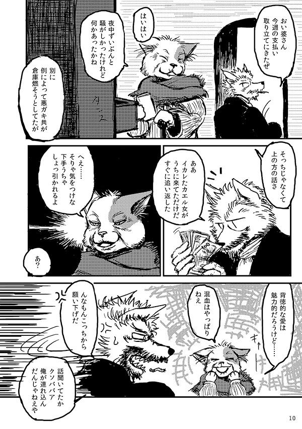 【DL版】階段街の踊り場で -前編-