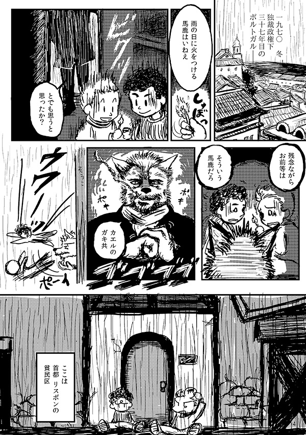 【DL版】階段街の踊り場で -前編-