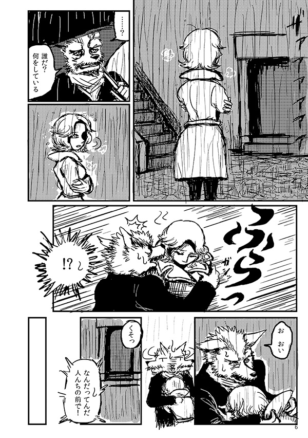 【DL版】階段街の踊り場で -前編-