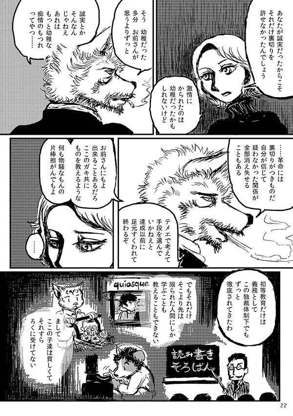 【DL版】階段街の踊り場で -前編-