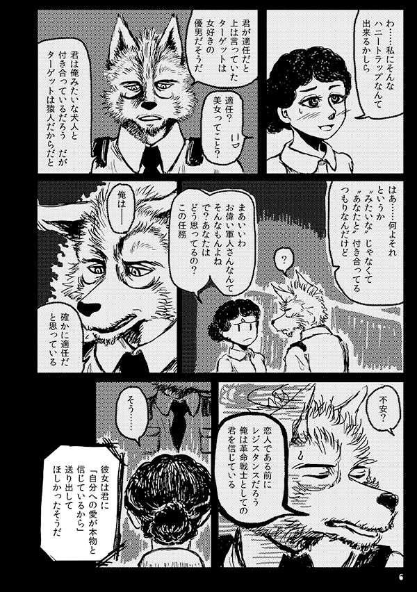 【DL版】階段街の踊り場で -後編-