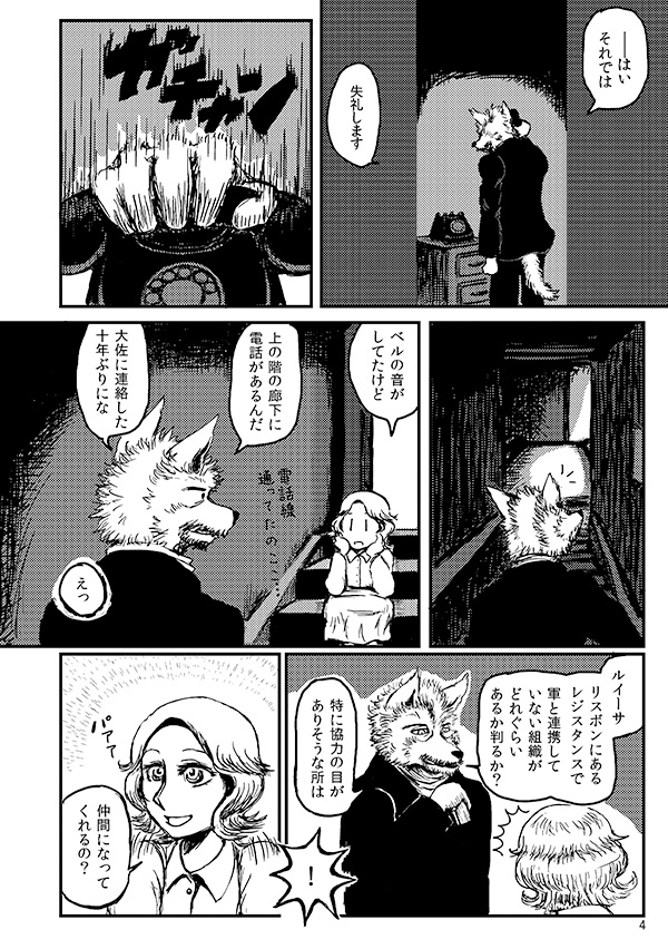 【DL版】階段街の踊り場で -後編-