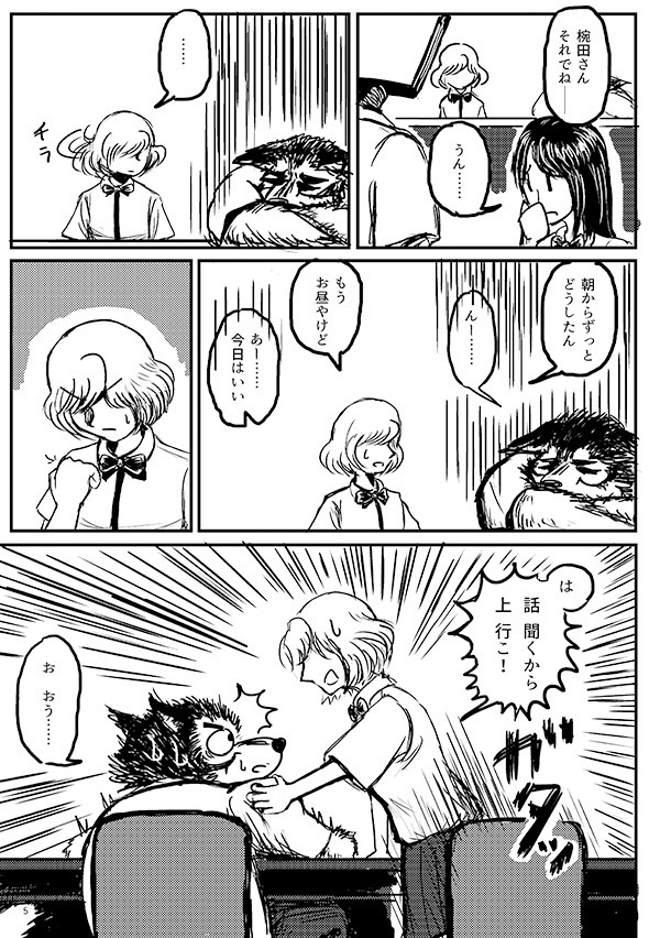 【DL版】ゴースト・ビースト 3