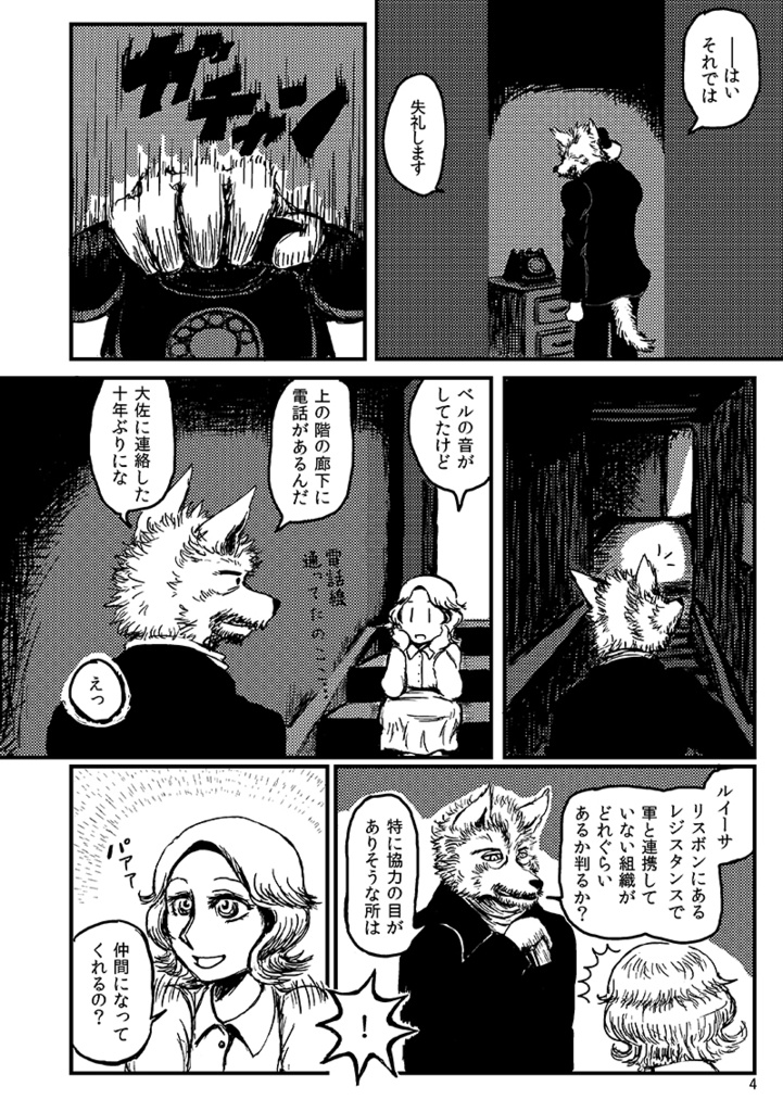 階段街の踊り場で-後編-