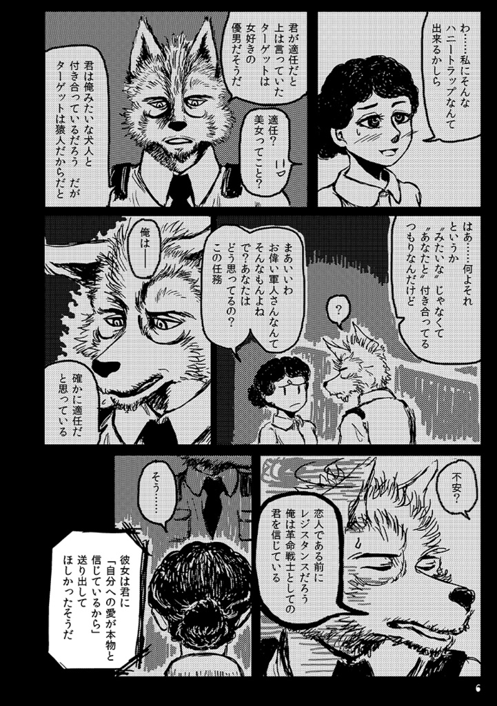 階段街の踊り場で-後編-